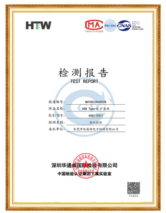 CANS Certification