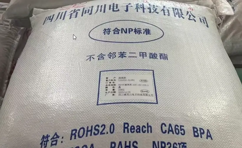 Rubber Compound Guarantee